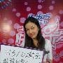 “快女”报名首日人气冷清 90后选手很“冷静”