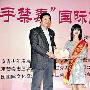 传酒井法子获内地富商力捧 中国行被指目的不纯