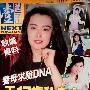 齐秦经纪人：齐秦与王祖贤没有孩子