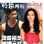 港媒曝张柏芝谢霆锋婚姻“亮红灯”