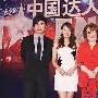 苏珊大妈亮相上海 自曝爱听中国古典音乐