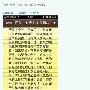 联播：陈铭章否认《春天》复拍 称不会再接手