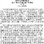 “中非希望工程”就盗用杨澜名义发公告致歉