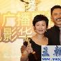 周润发吴君如分获优秀境外华裔男女演员奖(图)