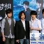 五月天内地宣传《追梦3DNA》 玛莎要来京拍续集