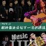 音Live策划:期待香港乐坛下一次的辉煌