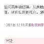 郭德纲回应姜昆称其道德出问题：暗箭起同行