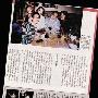 梅艳芳8年前旧照曝光 生前赴日会旧爱近藤真彦