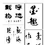 郭德纲入住侯耀文生前豪宅 装修花费上百万元