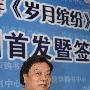 赵忠祥：娱乐节目该被限制 春晚是一个禁区