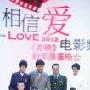 《首映》慈善跨年晚会 徐克刘德华书法百万成交