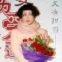 “87版晴雯”安雯复出 拒绝捐款独立为苏越还债