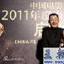 2011年度电影导演表彰大会在京启动(组图)