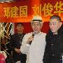 邓建国庆祝摘除“老赖”称号 承认已与娇妻分手