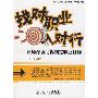 王菲调侃春晚走音 曹云金否认相声抄袭郭德纲