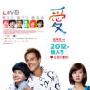 《Love》发布人物海报 赵薇舒淇十年后再合作
