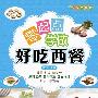 《精武风云》制作特辑：旧上海场景揭秘(组图)