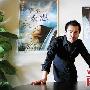 王中磊“抱怨”徐克想法多 团队每天做减法(图)