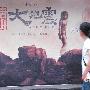 奥斯卡最佳外语片候选名单公布 华语片无缘提名