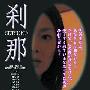 酒井法子事件改编电影首映 导演：吸毒是病态