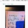 任泉微博举报 《金陵十三钗》被偷票房(图)