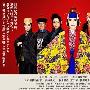 仲间由纪惠化身琉球美人参演舞台剧(图)
