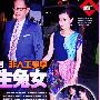 港媒曝光李嘉欣大肚照 晚膳秀恩爱全程笑容(图)