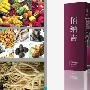 组图：田原杨澜绿色影响力分享低碳与素食主义