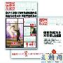 《完全娱乐》停刊 章子怡事件是导火线？(图)