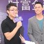 谢天华上海和观众玩游戏 获赠百万虚拟炒股资金
