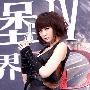 安心亚性感亮相cosplay 与宅男“杀”殭尸(图)