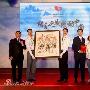 增爱慈善晚宴 国内高收藏价值珍贵物品拍卖