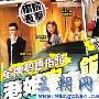 组图：实拍港姐夜会富豪饭局 干妈带路钱途无量