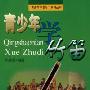 章子怡上“开学第一课” 被网友质疑“不妥”