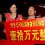 “感恩生命” 陶红呼吁：奉献铸就天堂