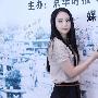组图：董璇投身公益事业 参加志愿者助灾区重建