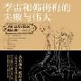 李晨变身“围脖”达人 独创流行网络用语
