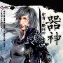 Ana R.为品牌拍写真 向性感女神碧姬-巴铎偷师