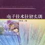 白岩松新书北京首发 若离开新闻可能做读书栏目