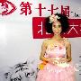吴佳佳难忘出糗“糖果装” 获奖心情激动(组图)