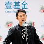 李连杰称壹基金面临中断 对章子怡诈捐门表理解