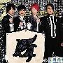 朱孝天暗指言承旭是老鼠屎：F4因他难“合体”