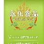 李秉宪与《无限挑战》PD金泰浩获首尔观光大奖