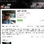 德云社副总经理王海回应酒驾 感谢热心人警戒
