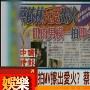 台媒曝蔡依林热恋MV肌肉男模 牵手甜蜜出游(图)