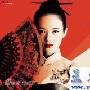 组图：章子怡写真登《芭莎》封面 尽显中国风韵