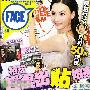 张柏芝赚钱养娘家 瞒婆婆每月给母亲50万(图)