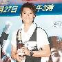 古天乐十字韧带断裂 手术成功博客报平安(图)