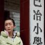 秦海璐担任爱心大使 支教贵州看望留守儿童(图)