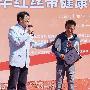 王宝强任“中华红丝带”新项目关爱大使(组图)